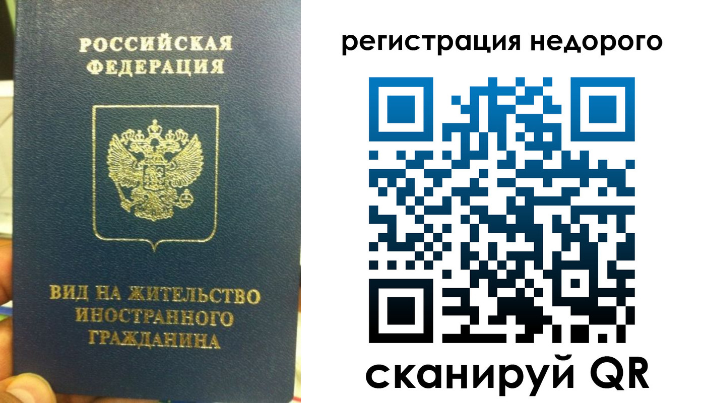 прописка от собственника в Норильске
