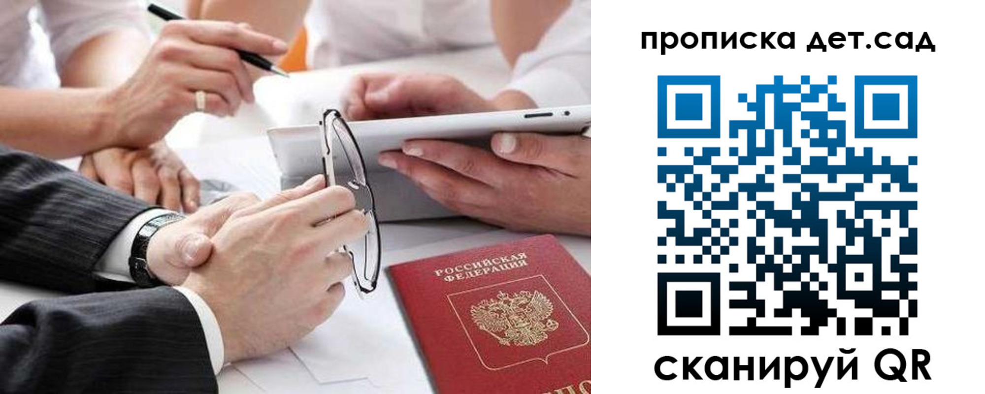 временная регистрация недорого в Норильске