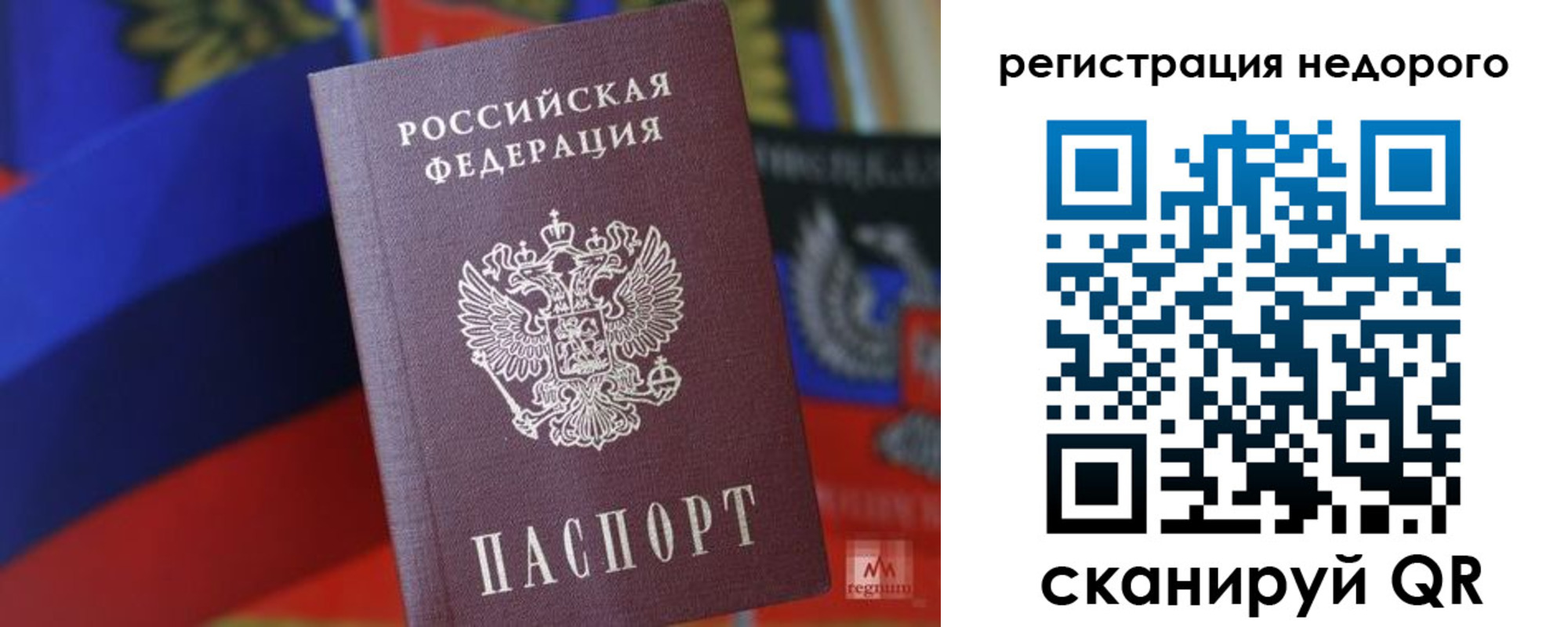 временная регистрация надежно в Норильске