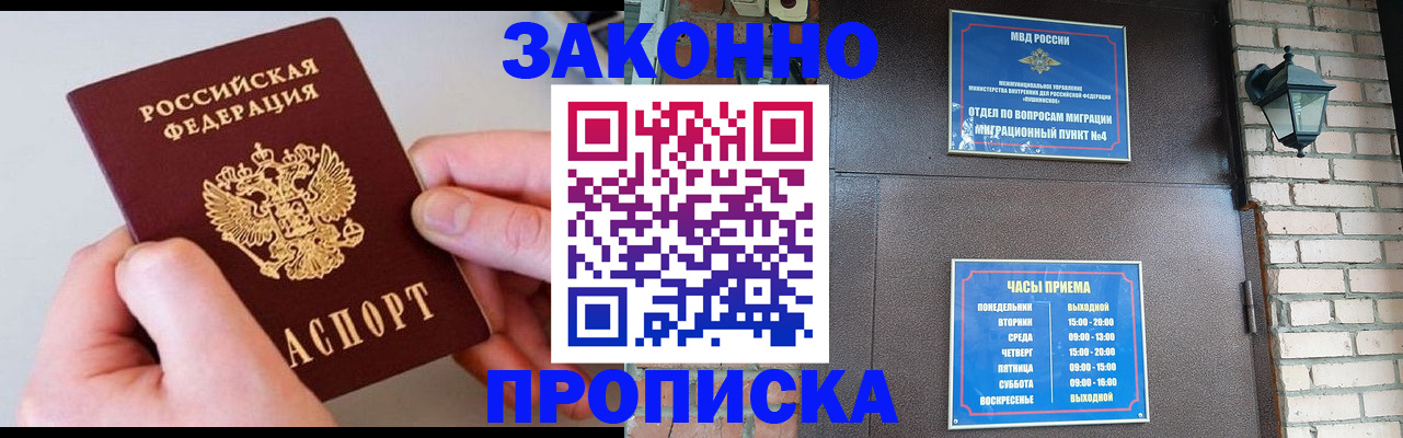 миграционный учет в Норильске
