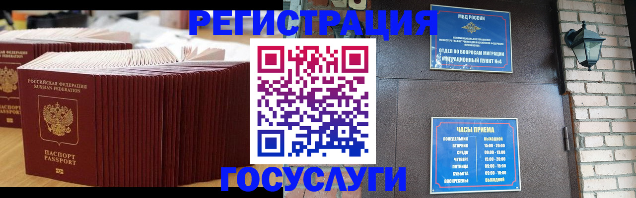 прописка для кредита в Норильске