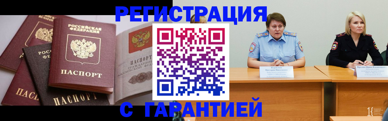 регистрация для дет. сада в Норильске