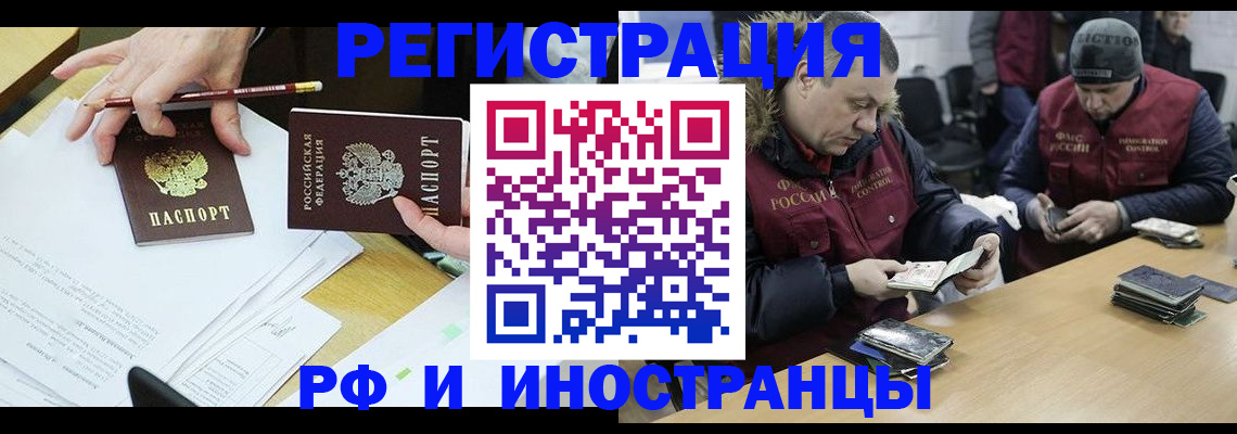 временная регистрация недорого в Норильске